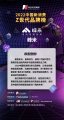 激光照亮Z世代 峰米投影入选2022中国新消费Z世代品牌榜