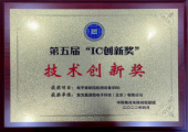 东方晶源电子束缺陷检测设备EBI 斩获第五届“IC创新奖”
