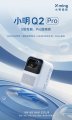 家用投影仪市场喜迎新消息，小明Q2 Pro即将登场！