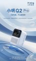 千元级旗舰智能投影仪，小明Q2 Pro即将来袭！